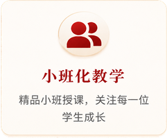 小班化教学