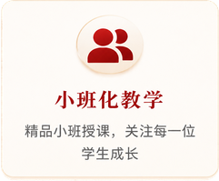 小班化教学