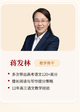 核心名师蒋发林